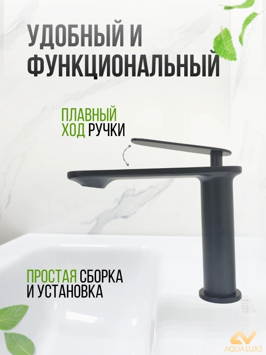 Смеситель для раковины и умывальника, одно рычажный