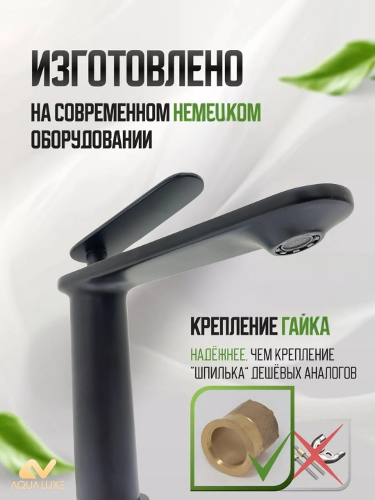 Смеситель для раковины и умывальника, одно рычажный
