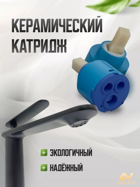 Смеситель для раковины и умывальника, одно рычажный