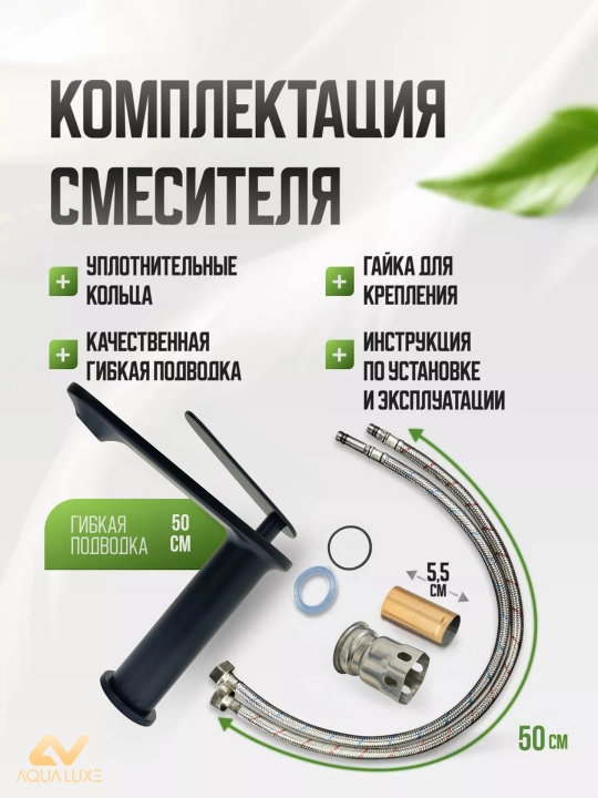 Смеситель для раковины и умывальника, одно рычажный