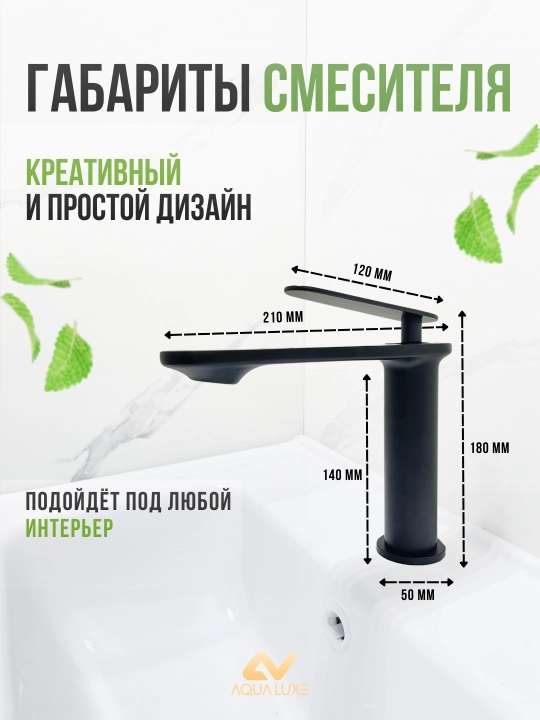 Смеситель для раковины и умывальника, одно рычажный