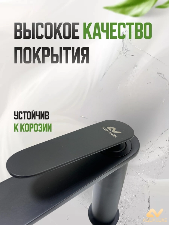 Смеситель для раковины и умывальника, одно рычажный