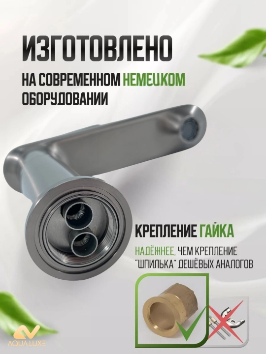 Смеситель для раковины и умывальника, одно рычажный