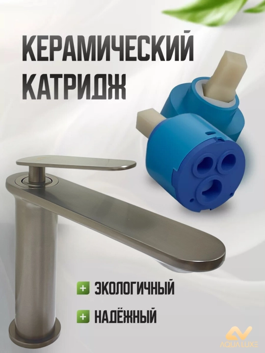 Смеситель для раковины и умывальника, одно рычажный