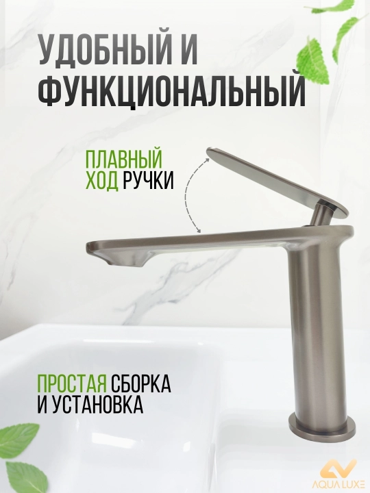 Смеситель для раковины и умывальника, одно рычажный