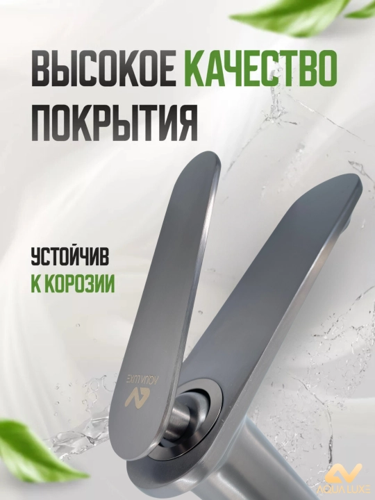 Смеситель для раковины и умывальника, одно рычажный
