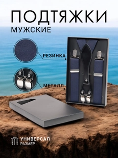 Темно-синий