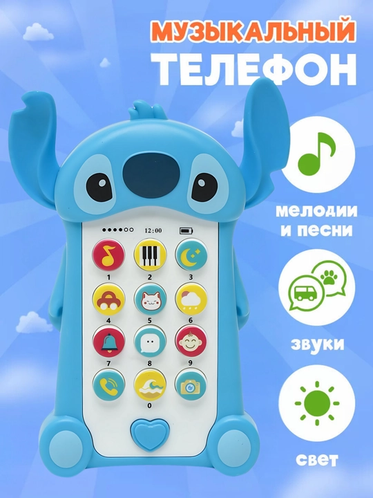 6 oylik va undan katta bolalar uchun yorug‘lik, tovushlar va ohanglar bilan jihozlangan musiqiy rivojlantiruvchi telefon