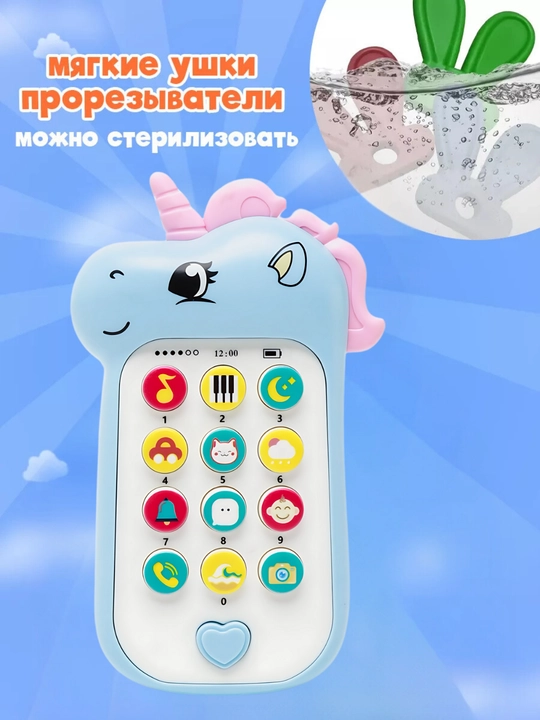 6 oylik va undan katta bolalar uchun yorug‘lik, tovushlar va ohanglar bilan jihozlangan musiqiy rivojlantiruvchi telefon