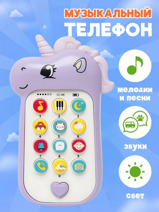 6 oylik va undan katta bolalar uchun yorug‘lik, tovushlar va ohanglar bilan jihozlangan musiqiy rivojlantiruvchi telefon