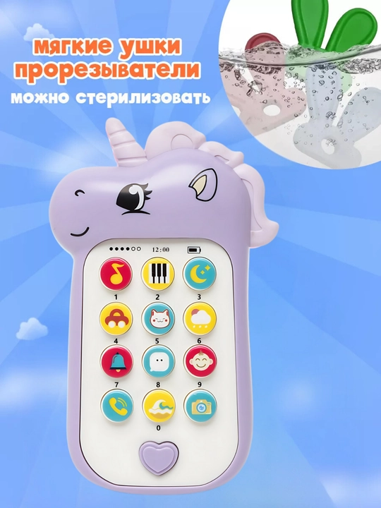6 oylik va undan katta bolalar uchun yorug‘lik, tovushlar va ohanglar bilan jihozlangan musiqiy rivojlantiruvchi telefon