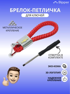 Красный