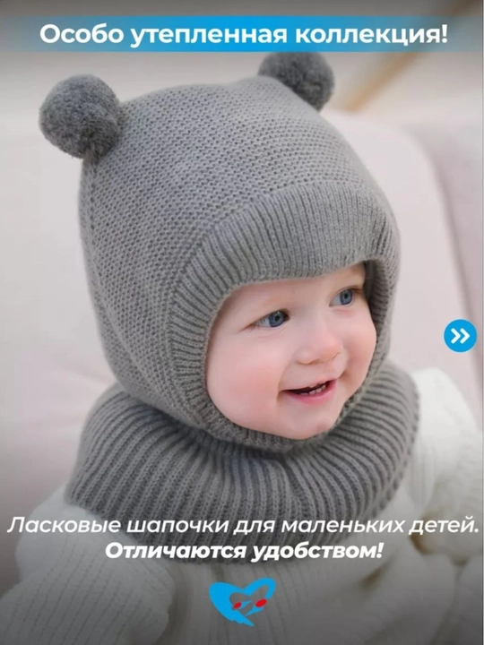 Детская шапка шлем, зимняя, для девочек, для мальчиков