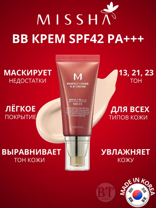 Tonal BB krem Missha Perfect cover BB cream SPF42/PA+++, 50 ml - 
