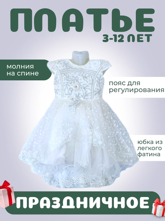 Вечернее платье для девочек со шлейфом, пышное, нарядное