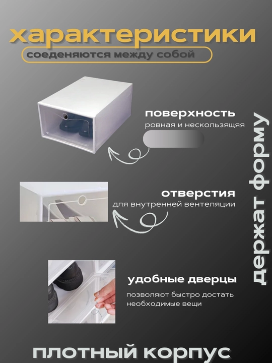 Стелажи  в прихожую, надежные коробки для обуви, комплект 5 шт