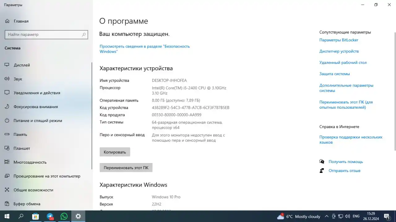 Готовый компьютер, системный блок CPU-i3,i5,i7,SSD-128,256,512,1000 ГБ, DDR-8 ГБ, Windows