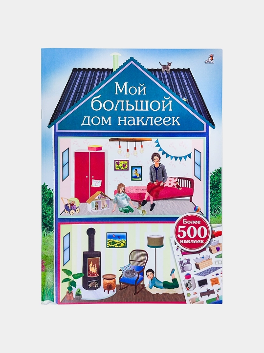 Книга с наклейками для детей на разную тематику от издательство Robins
