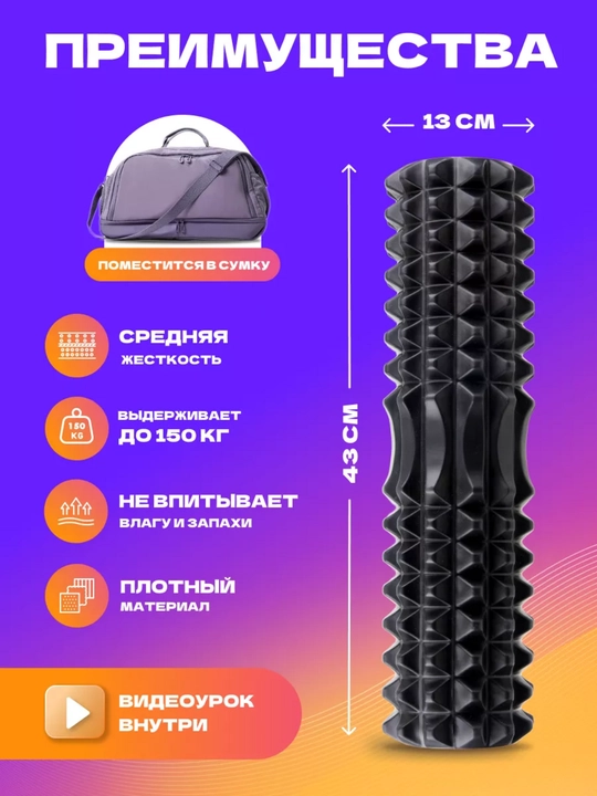 Ролик массажный для спорта, валик для спины, фитнеса и йоги, 45 * 13 см
