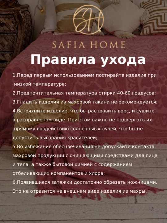 Paxmoq choyshab Safia Home