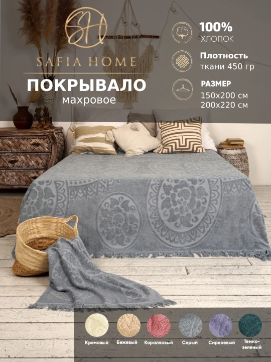 Paxmoq choyshab Safia Home - 