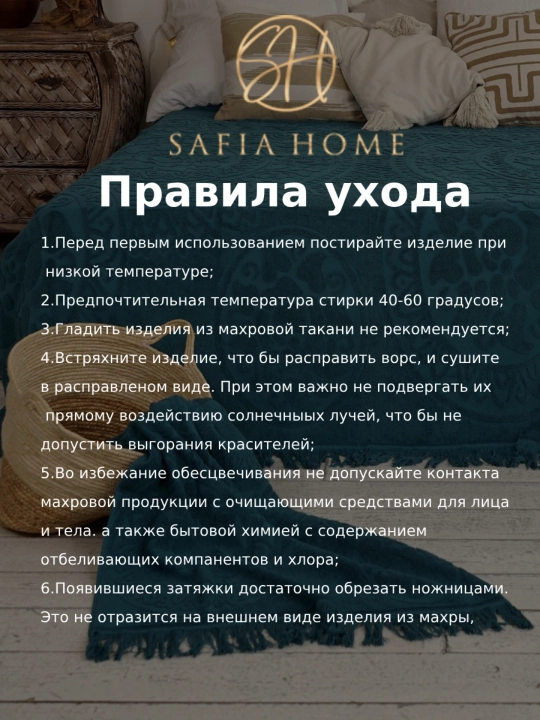 Paxmoq choyshab Safia Home