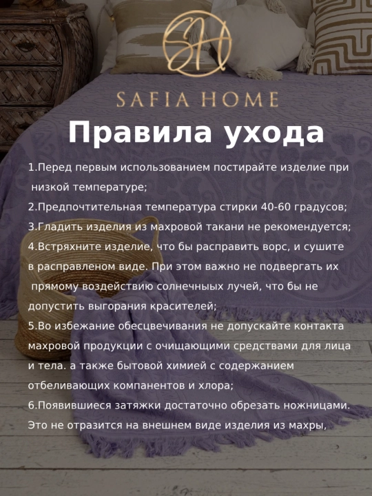 Paxmoq choyshab Safia Home