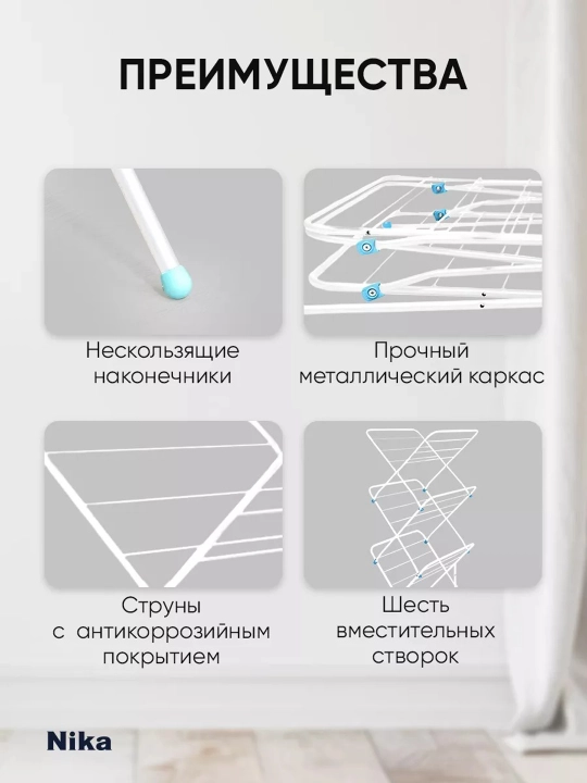Vertikal kiyim quritgich NIKA SBV2, polga ornatiladigan, ixcham, yigiladigan, metall