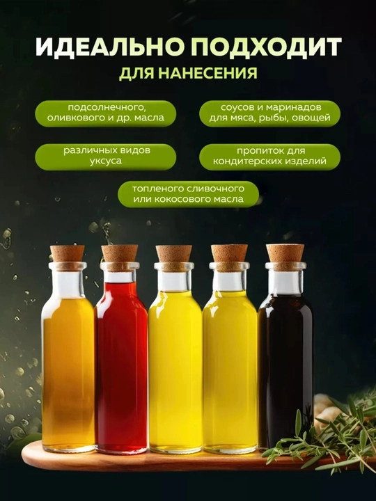 Масленка стеклянная с силиконовой кисточкой для смазывания
