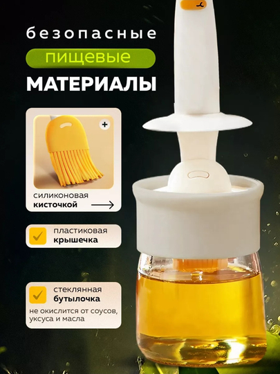 Масленка стеклянная с силиконовой кисточкой для смазывания