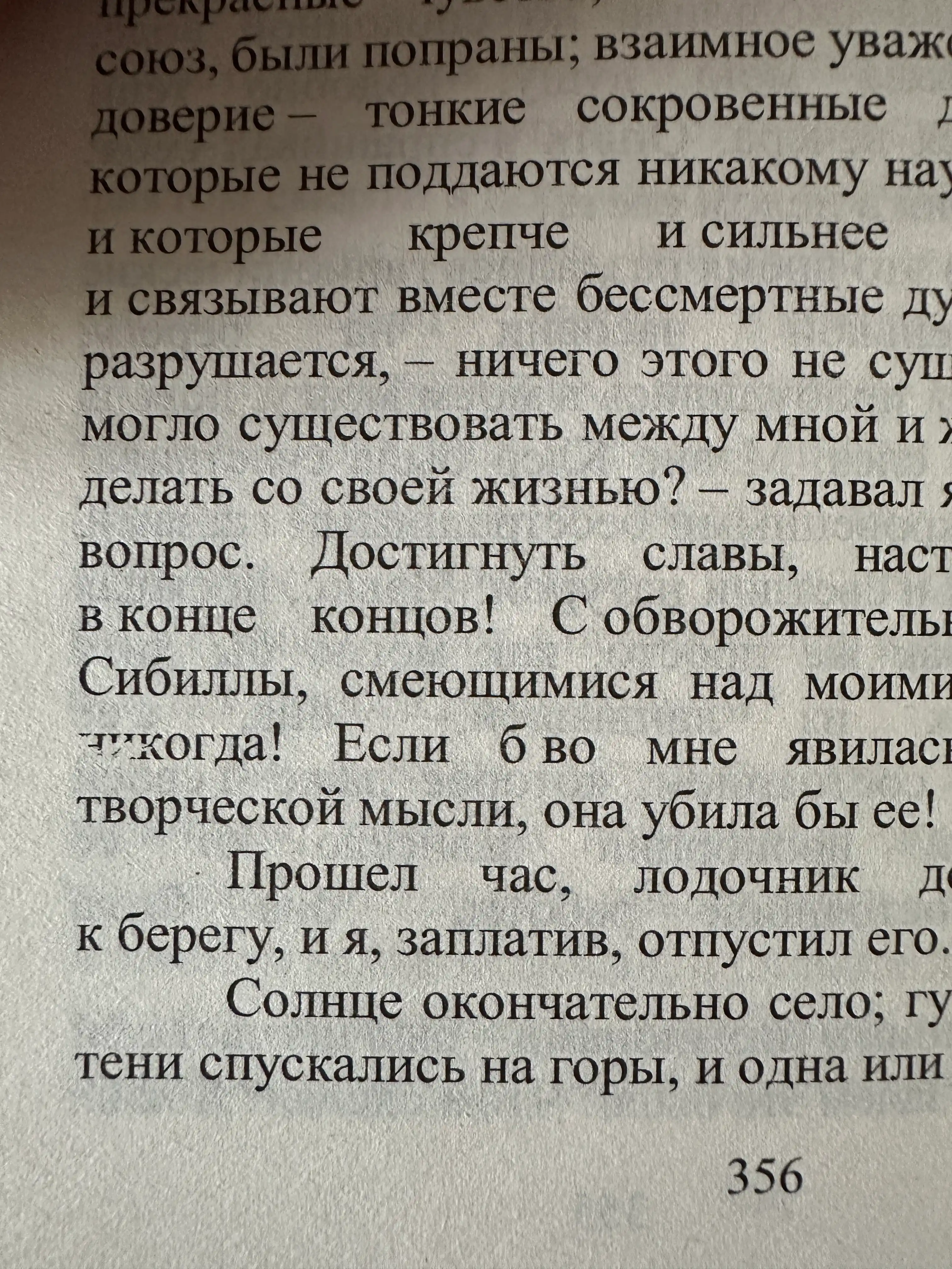 Скорбь Сатаны, Мария Корелли