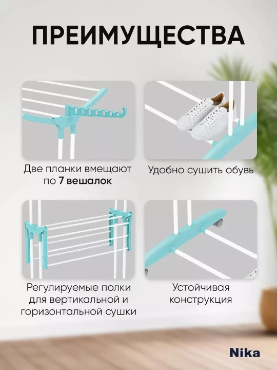 Сушилка вертикальная для белья NIKA СБВ5, трубки, напольная, 3 уровня, складная, металл