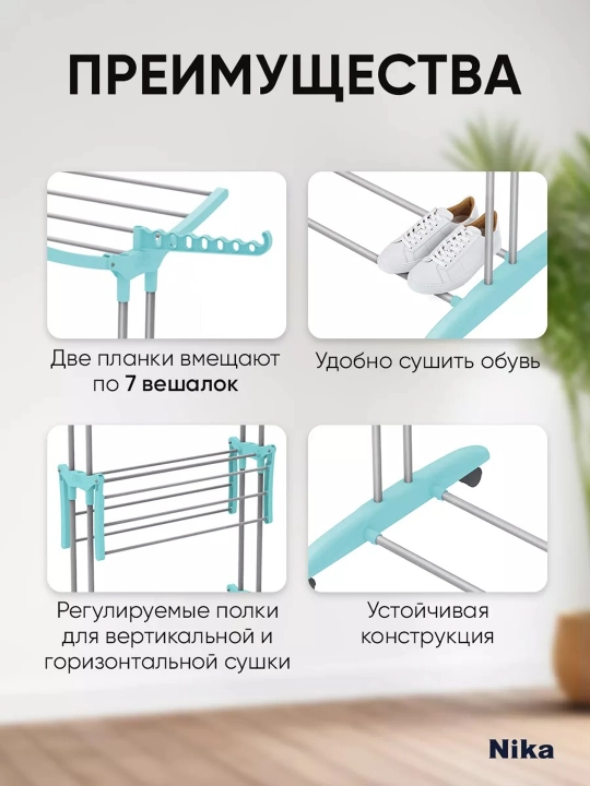 Сушилка вертикальная для белья NIKA СБВ5, трубки, напольная, 3 уровня, складная, металл