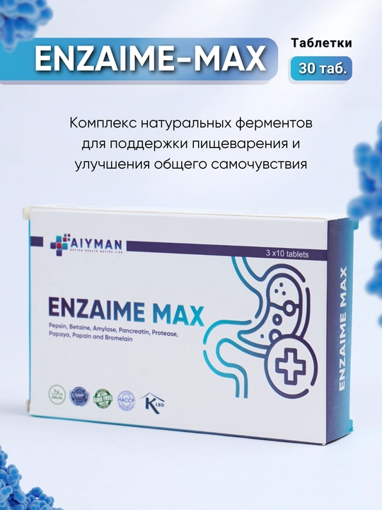 Enzaime Max Натуральный ферментный комплекс для поддержки пищеварения и здоровья ЖКТ  - 