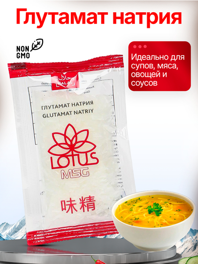 Глутомат натрия Spice Expert 40 гр. — СПЕЦИИ-ГЛУТНАТ-БЕЛЫЙ-40Г