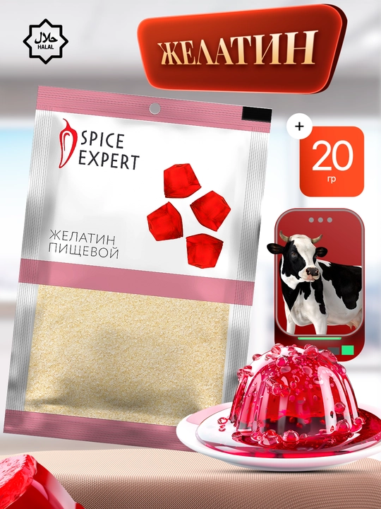 Желатин пищевой Spice Expert, 20 г - 