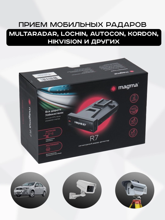 Радар-детектор Magma R7