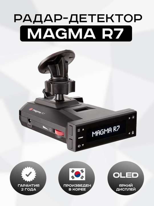 Radar-detektor Magma R7 - 
