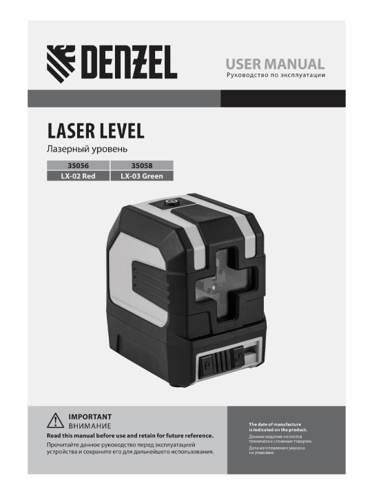 Lazer darajasi DENZEL LX 03 Yashil, 2 nurli, 30 m, 35058