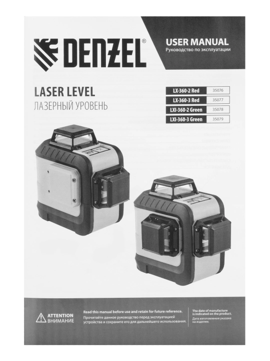Lazer darajasi DENZEL LXI 360-2 Green, multiprizma, 8 nur, 30 m, 35078