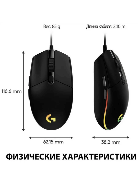 Игровая мышь Logitech G102 Lightsync Black проводная