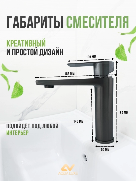 Смеситель для раковины и умывальника, одно рычажный, нержавеющая сталь SUS 304