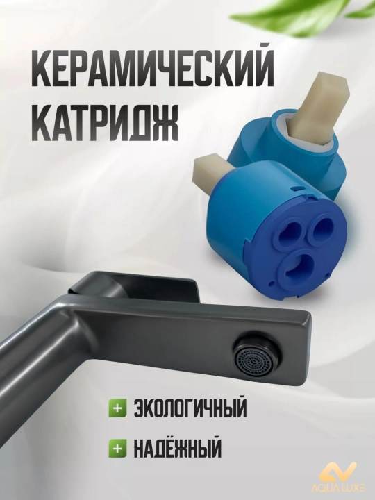 Смеситель для раковины и умывальника, одно рычажный, нержавеющая сталь SUS 304