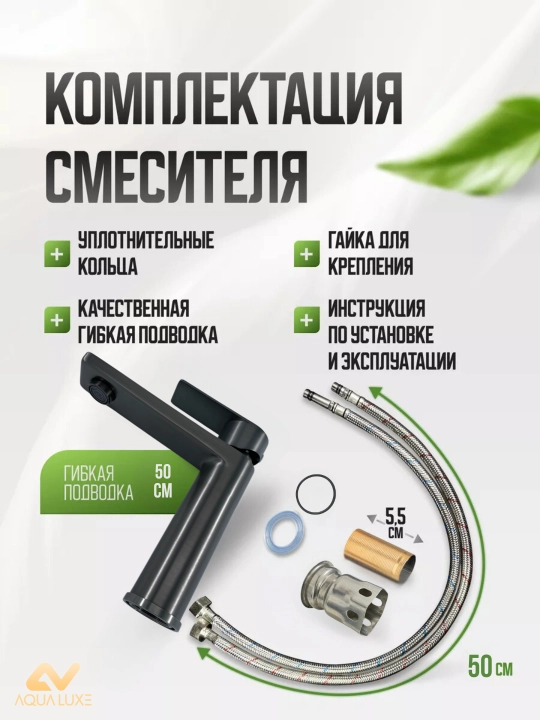 Смеситель для раковины и умывальника, одно рычажный, нержавеющая сталь SUS 304