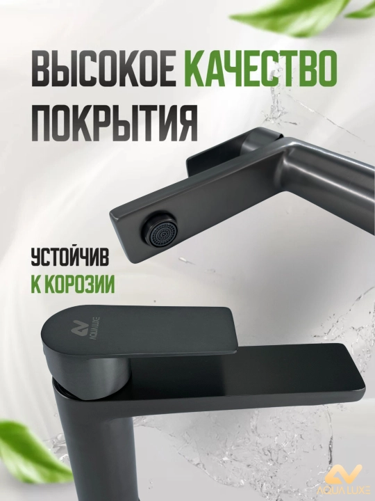 Смеситель для раковины и умывальника, одно рычажный, нержавеющая сталь SUS 304
