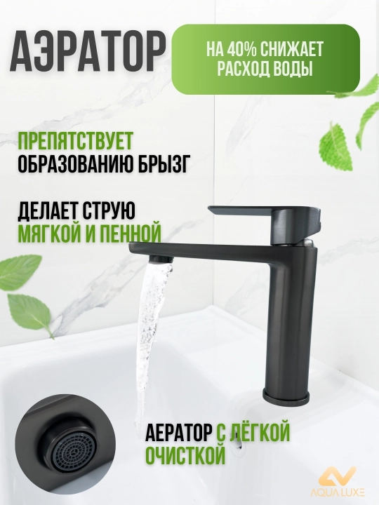 Смеситель для раковины и умывальника, одно рычажный, нержавеющая сталь SUS 304