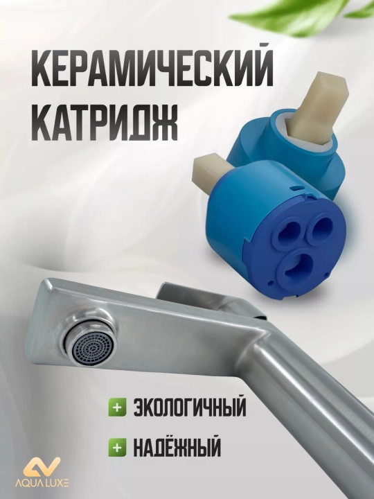 Смеситель для раковины и умывальника, одно рычажный, нержавеющая сталь SUS 304