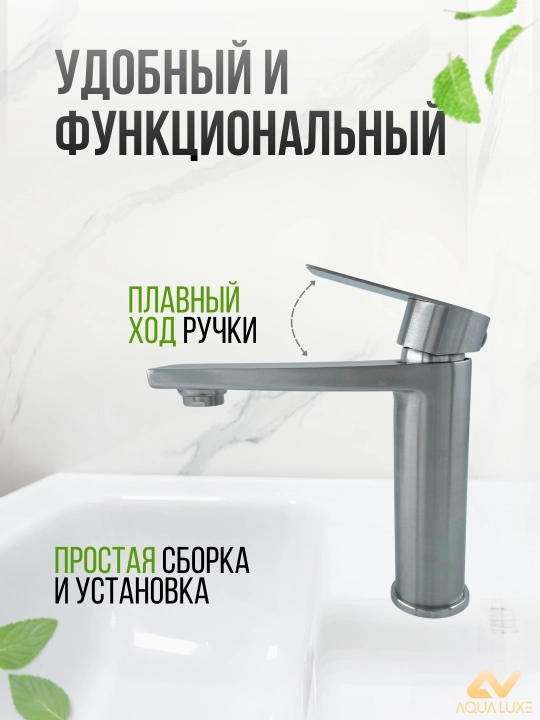 Смеситель для раковины и умывальника, одно рычажный, нержавеющая сталь SUS 304