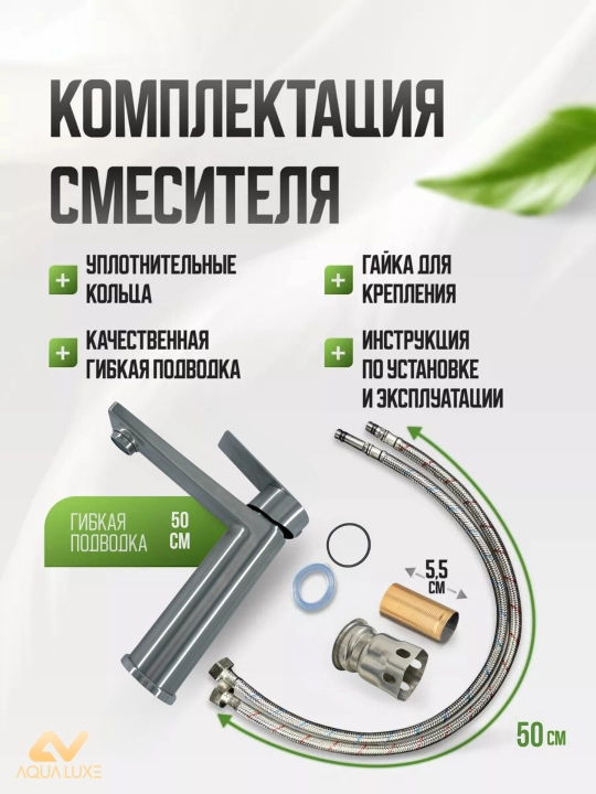 Смеситель для раковины и умывальника, одно рычажный, нержавеющая сталь SUS 304