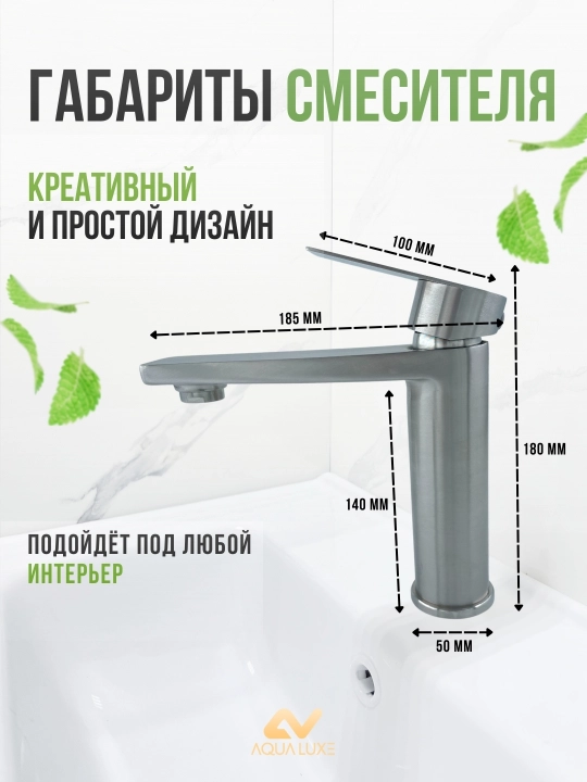 Смеситель для раковины и умывальника, одно рычажный, нержавеющая сталь SUS 304